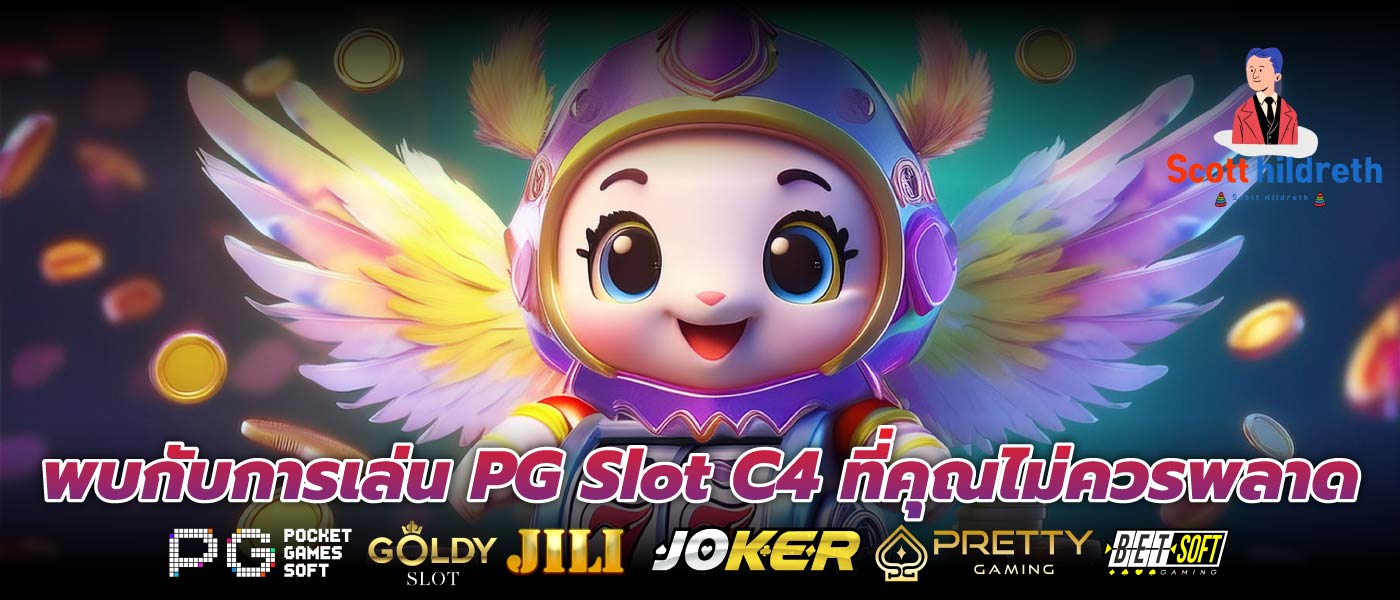 พบกับการเล่น PG Slot C4 ที่คุณไม่ควรพลาด